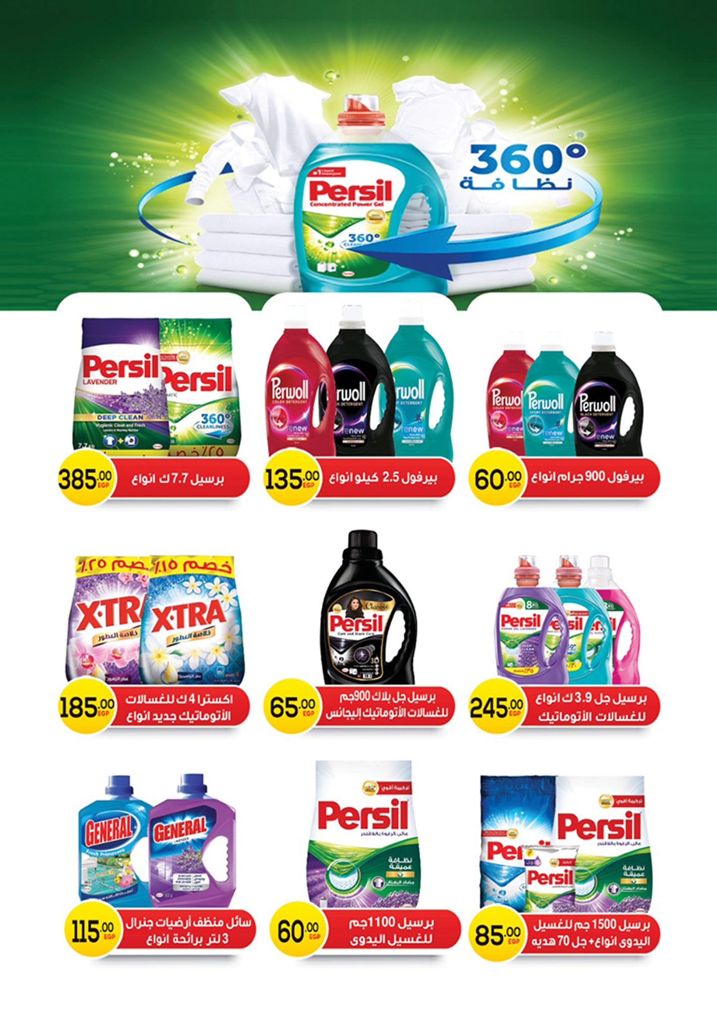 el-mahallawy-sons offers from 18sep to 4sep 2025 عروض اولاد المحلاوى من 18 سبتمبر حتى 4 سبتمبر 2025 صفحة رقم 122